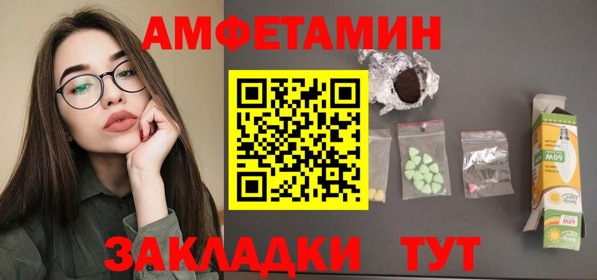 АМФ Розовый Губкин