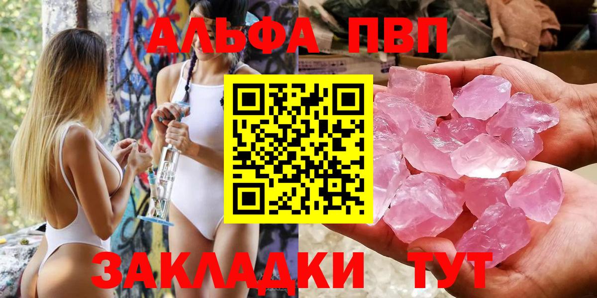 Губкин  Alfa_PVP  Вход с VPN  Альфа ПВП мука 