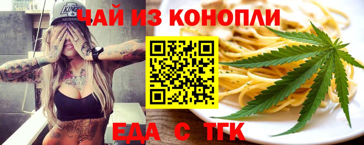 Губкин  Canna-Cookies конопля  Вход с VPN 