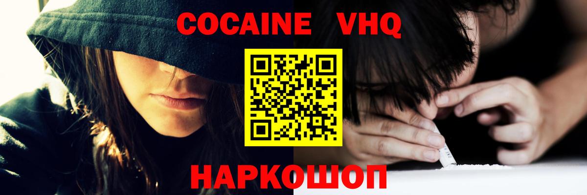 Cocaine 97%  Кокаин  Губкин  Вход с VPN 