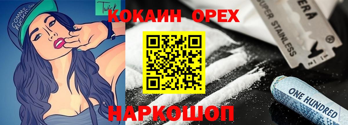 Cocaine Перу Губкин