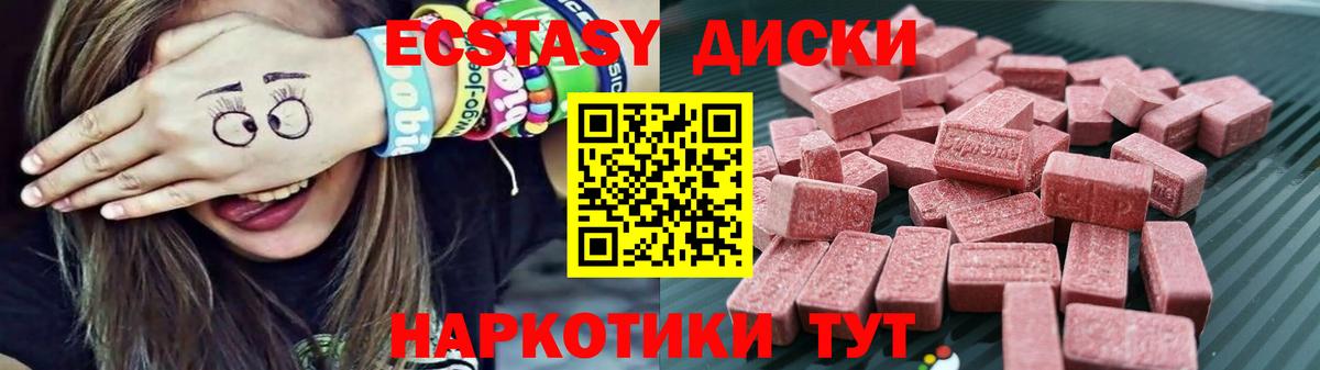 ЭКСТАЗИ MDMA  ЭКСТАЗИ Punisher  Губкин  OMG как войти  Вход с VPN 