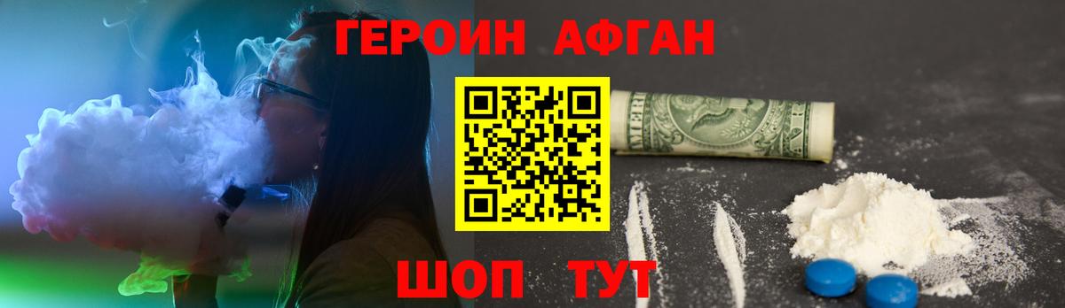 Губкин  Героин герыч  Вход с VPN 