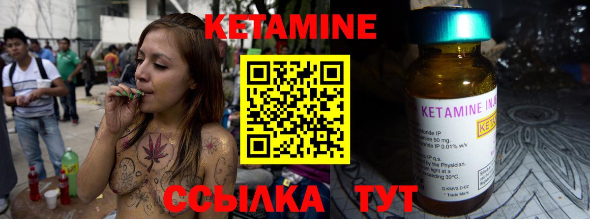 Кетамин ketamine  Вход с VPN  Кетамин ketamine  Губкин 