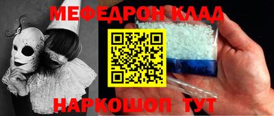мефедрон мука Берёзовский