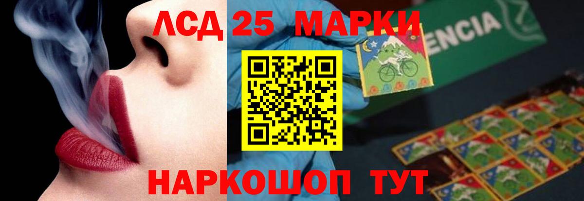 LSD-25 экстази ecstasy Губкин