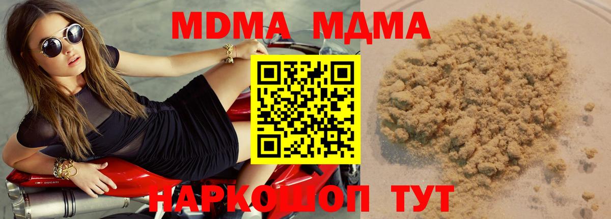 Губкин  MDMA молли  МДМА  Вход с VPN 
