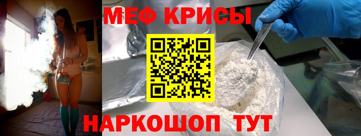 МЕФ 4 MMC  Меф mephedrone  Губкин  МЕФ  МЕФ  Вход с VPN 