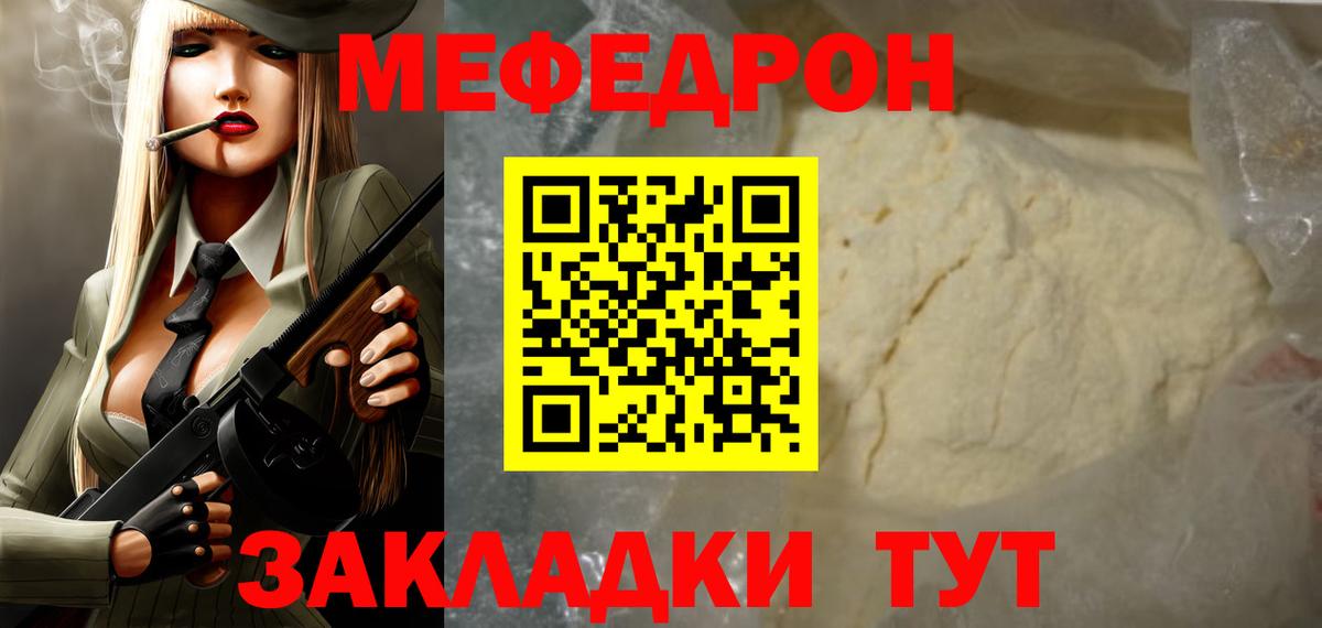 МЕФ мука Губкин