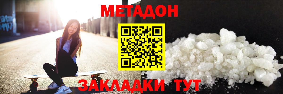 Метадон мёд  darknet Telegram  МЕТАДОН кристалл  Губкин  Вход с VPN 