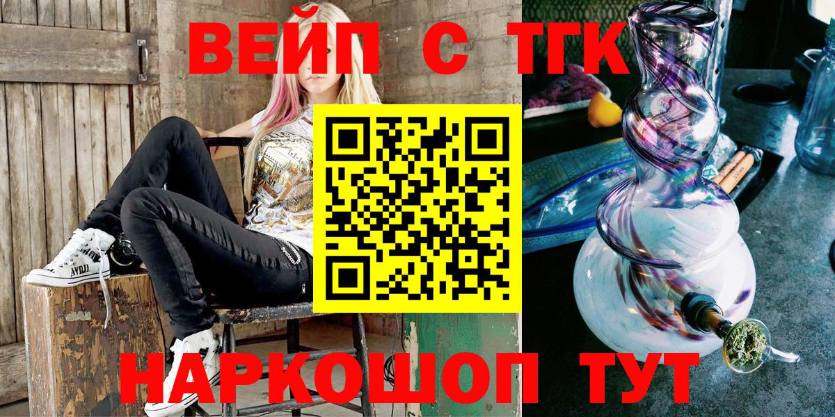 продажа наркотиков  ТГК жижа  Вход с VPN  Дистиллят ТГК Wax  Губкин 